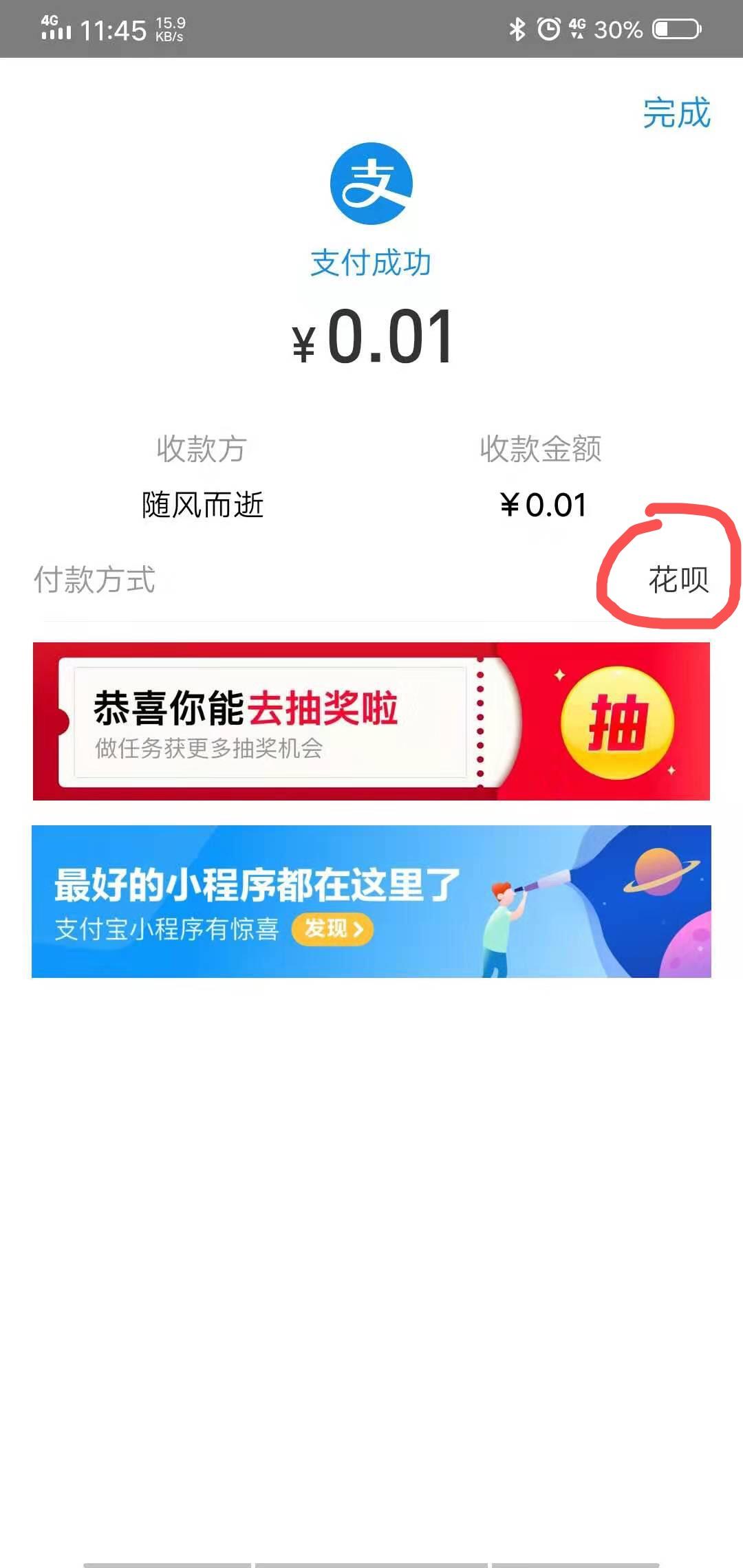 流浪人的自由任务 验收样图2