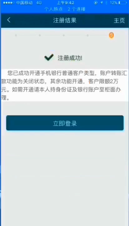 高价注册任务 验收样图1