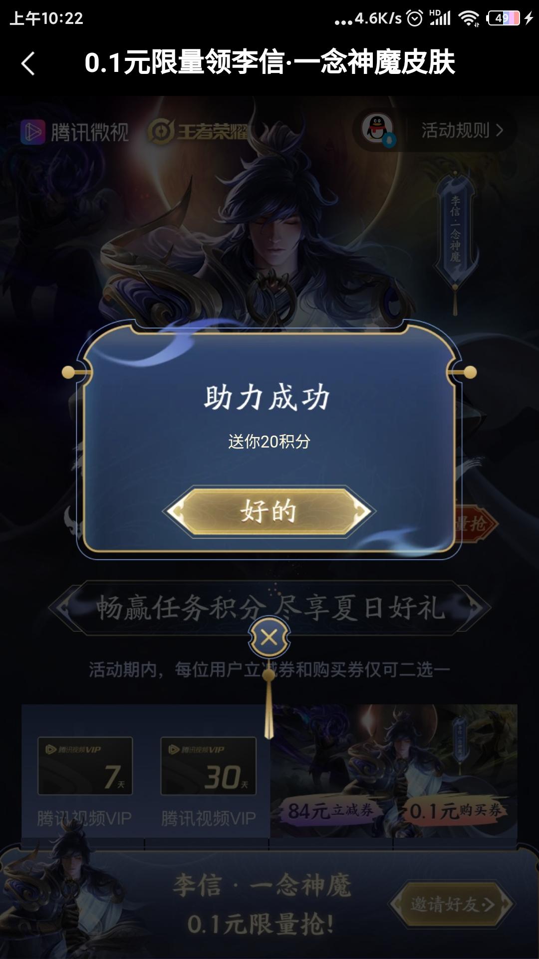 随便吧的点击任务 验收样图2