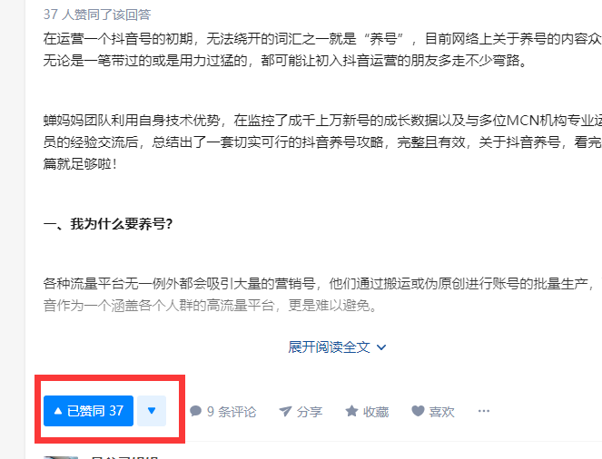 手机用户177****6058的点赞任务 验收样图1