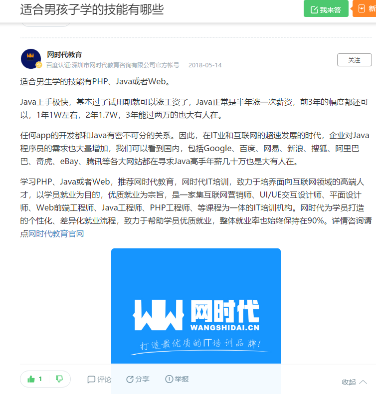 点赞/收藏 手机用户132****4239的任务 验收样图1