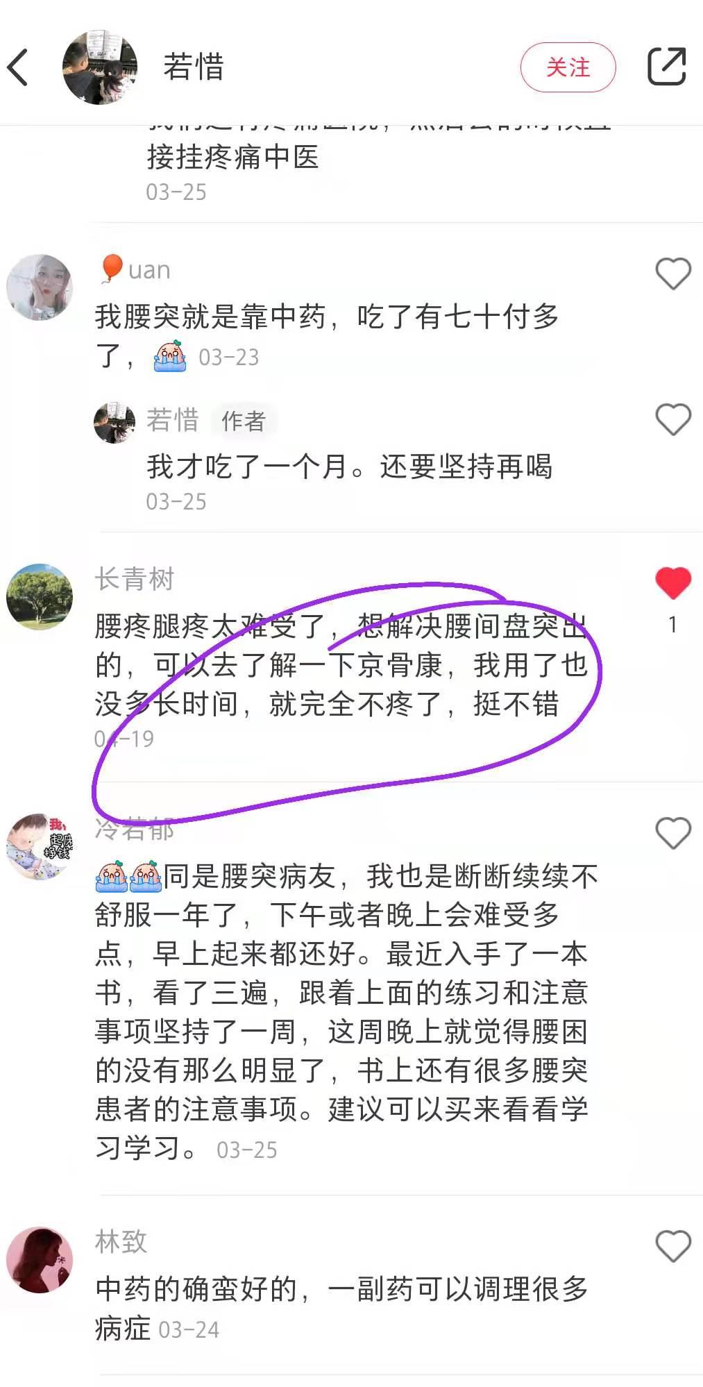 小红书 小红书点赞的任务 步骤图1