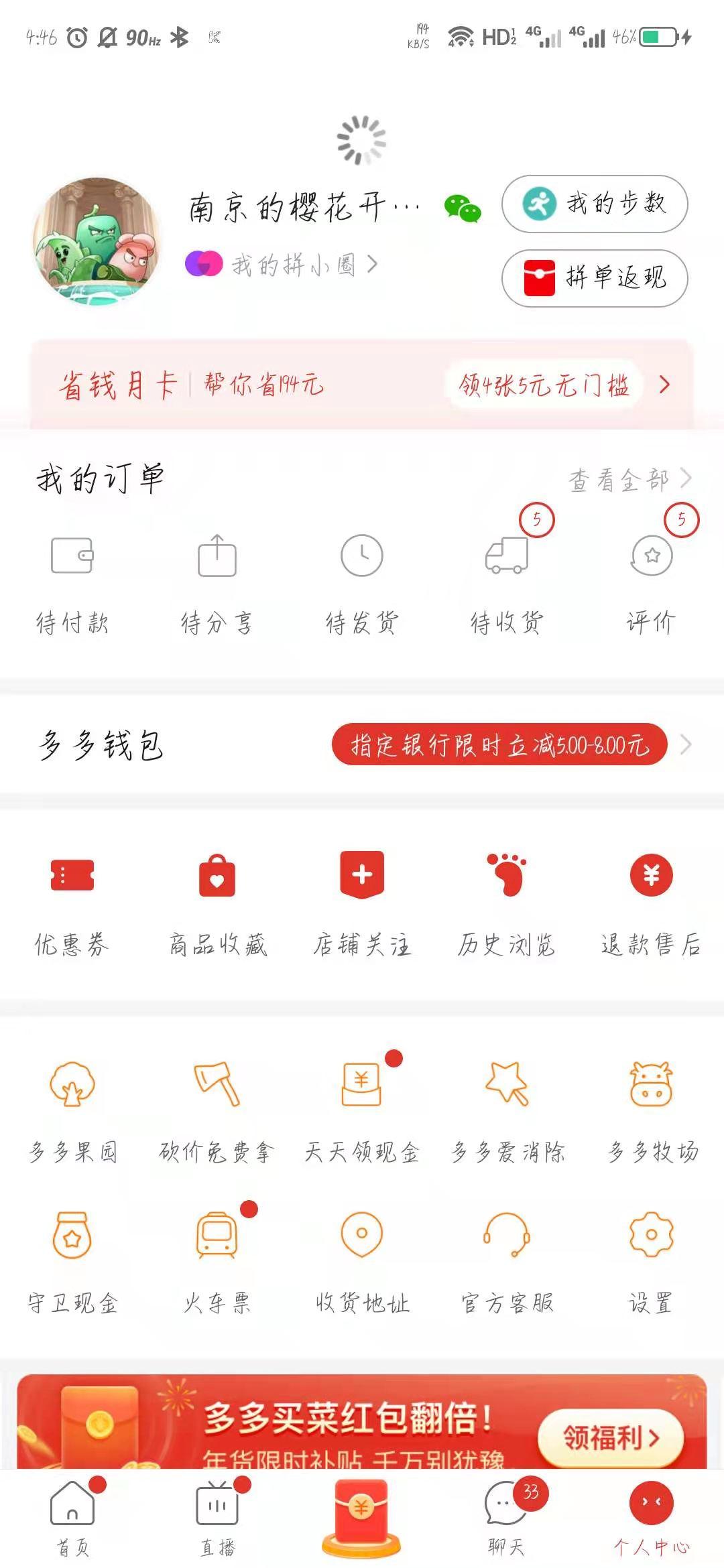 助力 拼多多 南京的樱花开了吗的任务 验收样图1