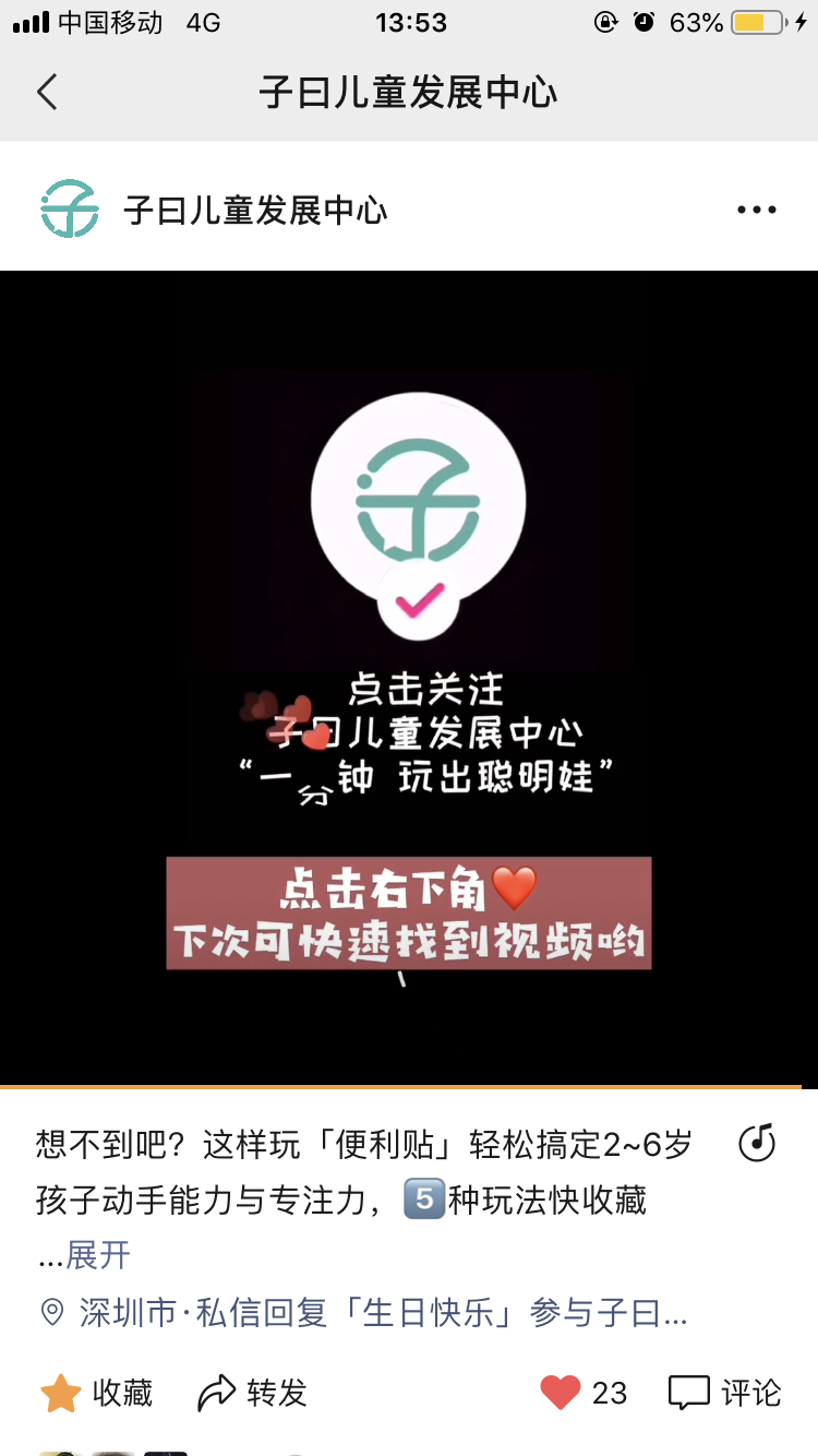 点赞/收藏 微信授权 超简单视频点赞 验收样图1