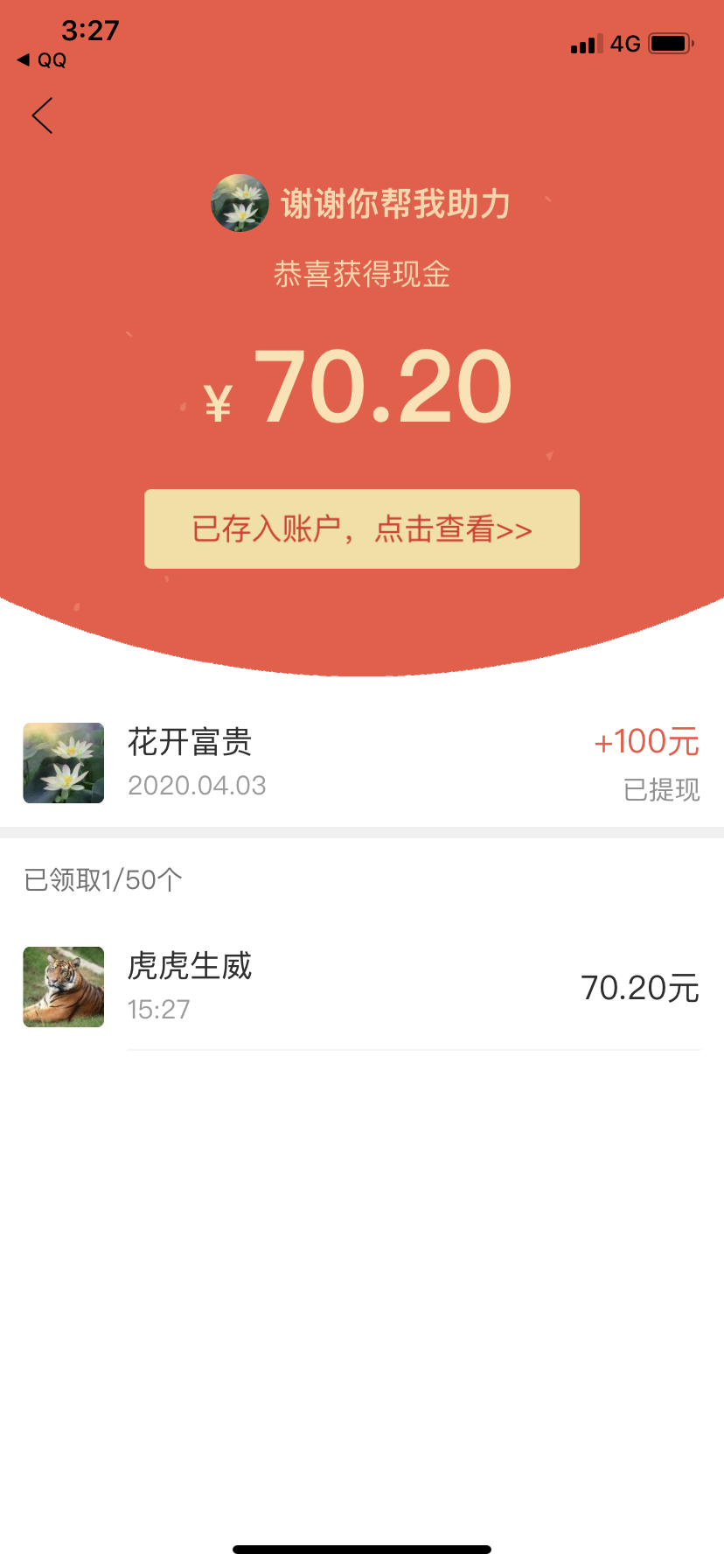 超简单助力任务 验收样图1