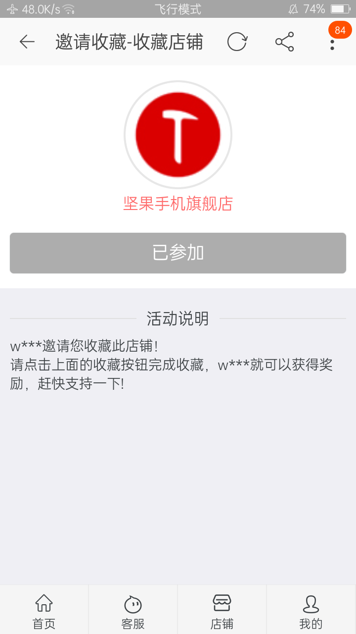 超简单秒赚 验收样图1