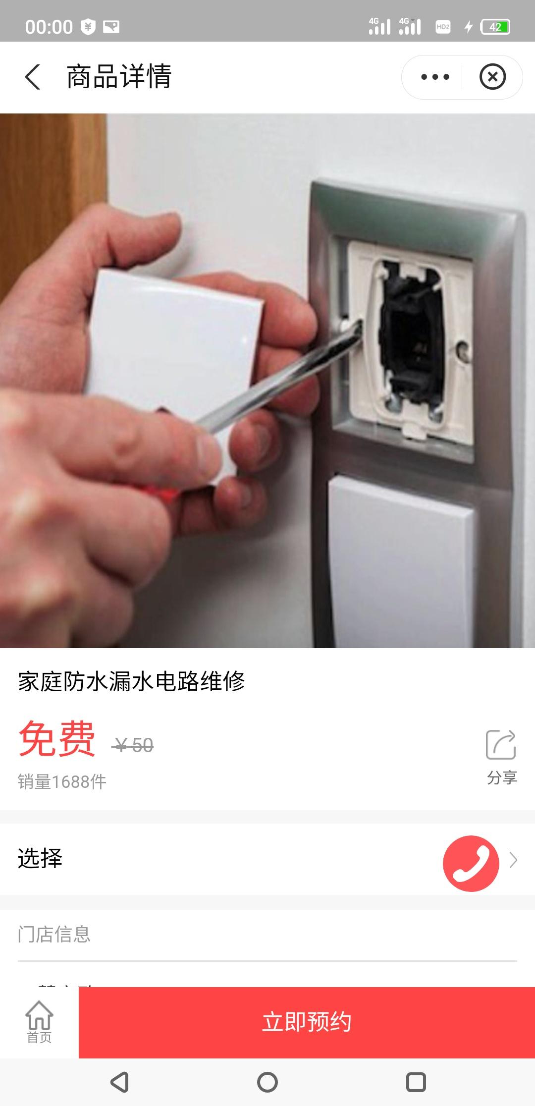 点击 搜索 支付宝 支付宝简单搜索小程序 验收样图1