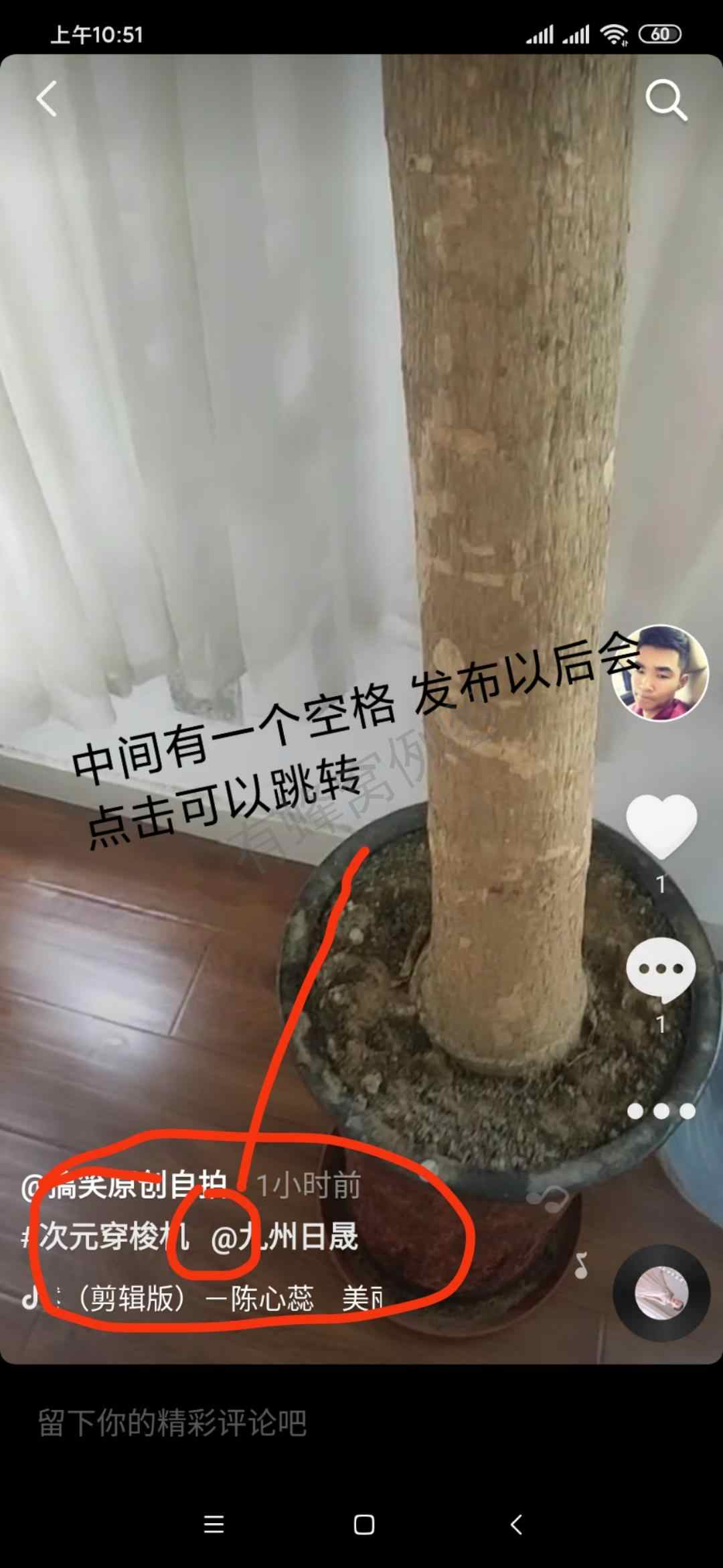 抖音发布视频➕标题 步骤图2