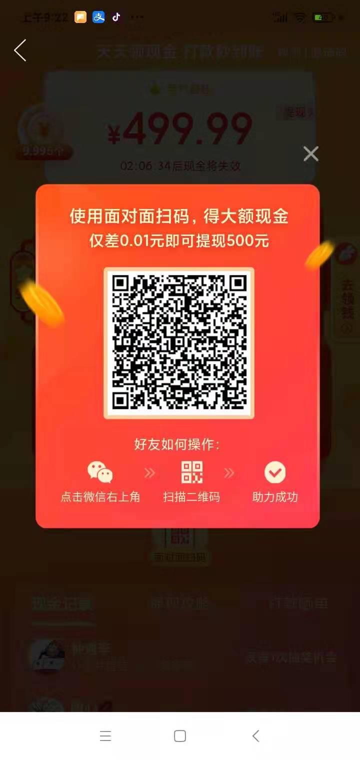 助力 雪儿的任务 步骤图1