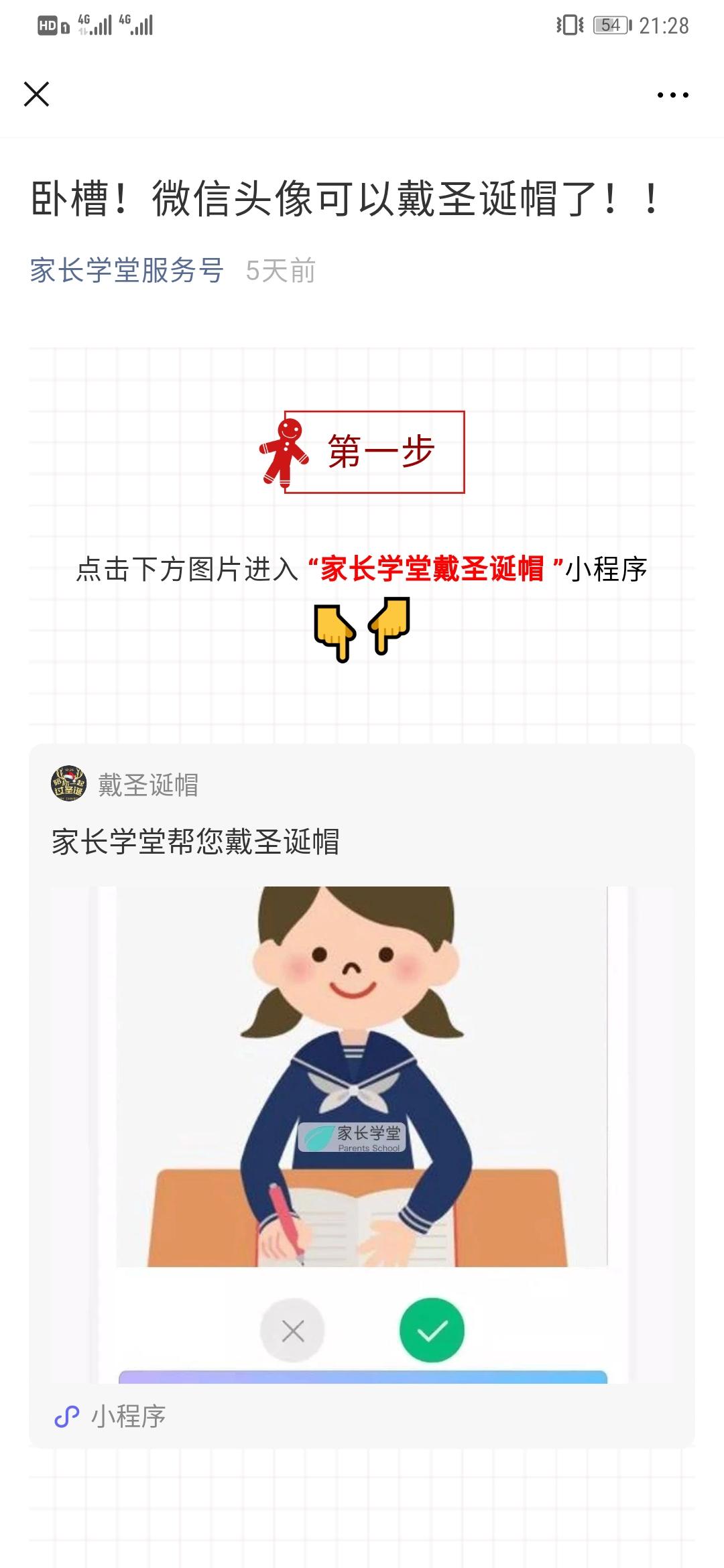 harry的关注任务 验收样图3