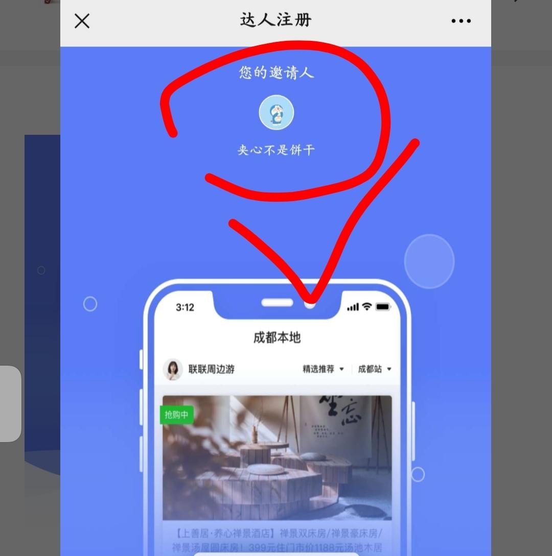 点击 免费关注，不用下载 验收样图1