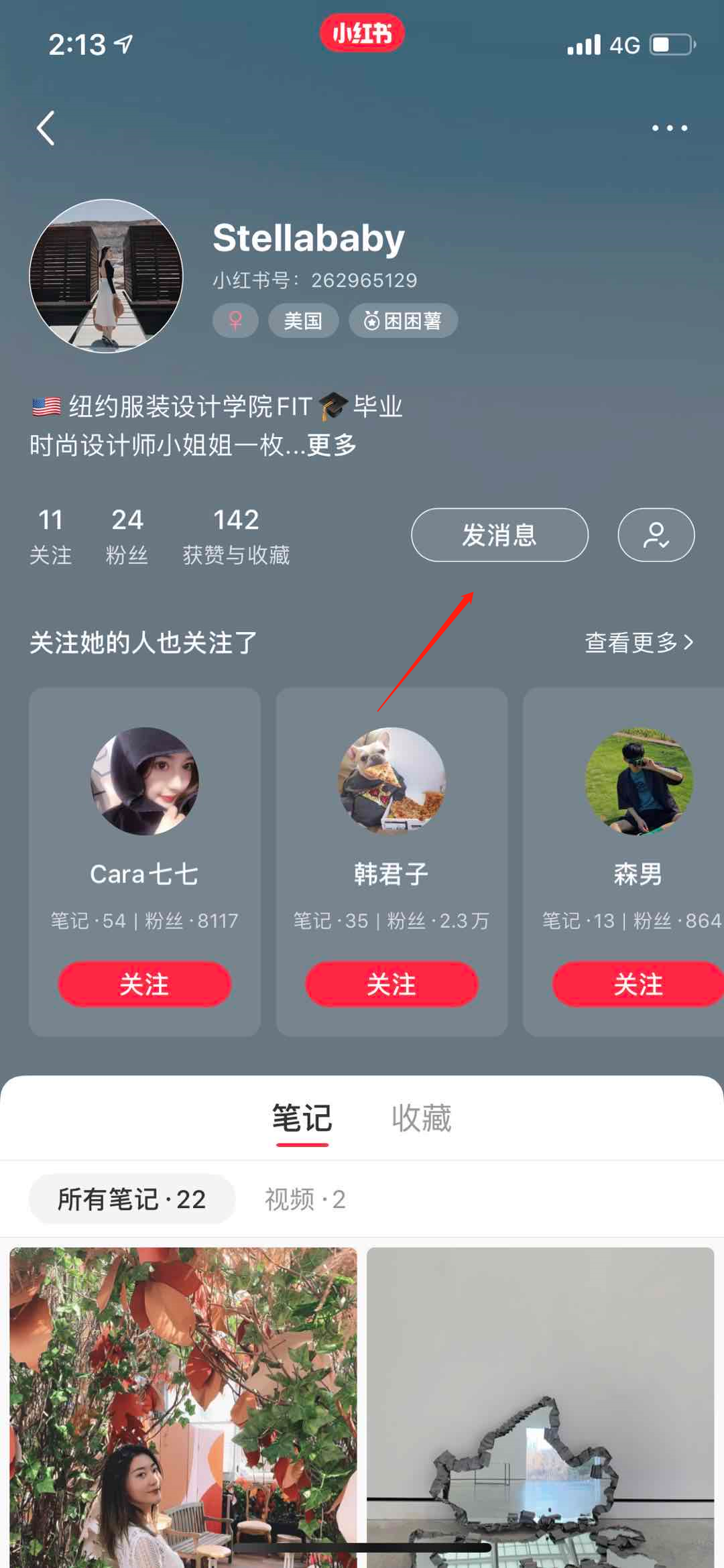 手机用户185****5972的关注任务 验收样图1