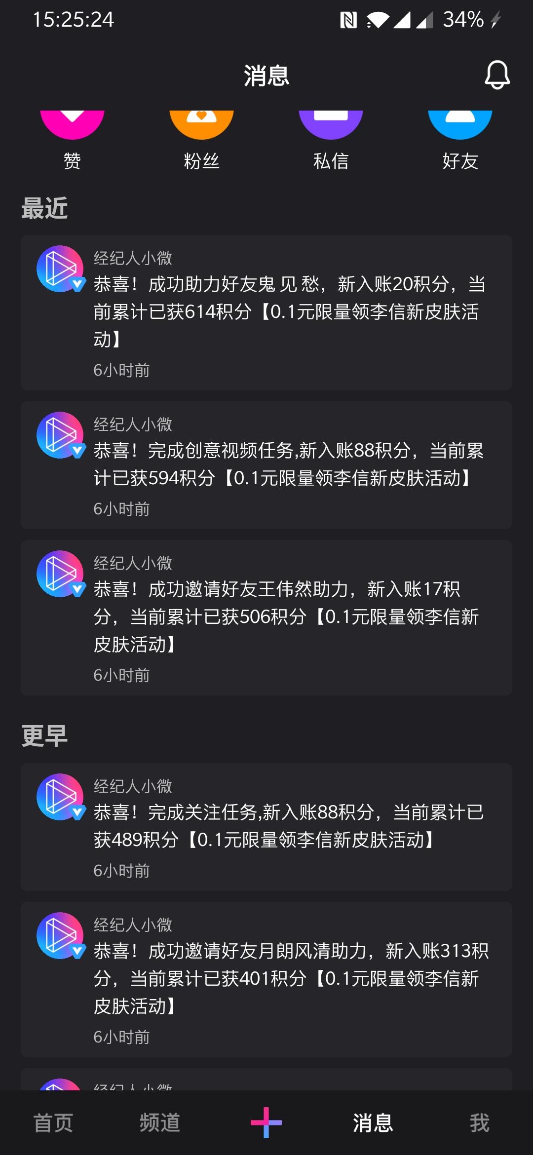 月朗风清的点击任务 验收样图1
