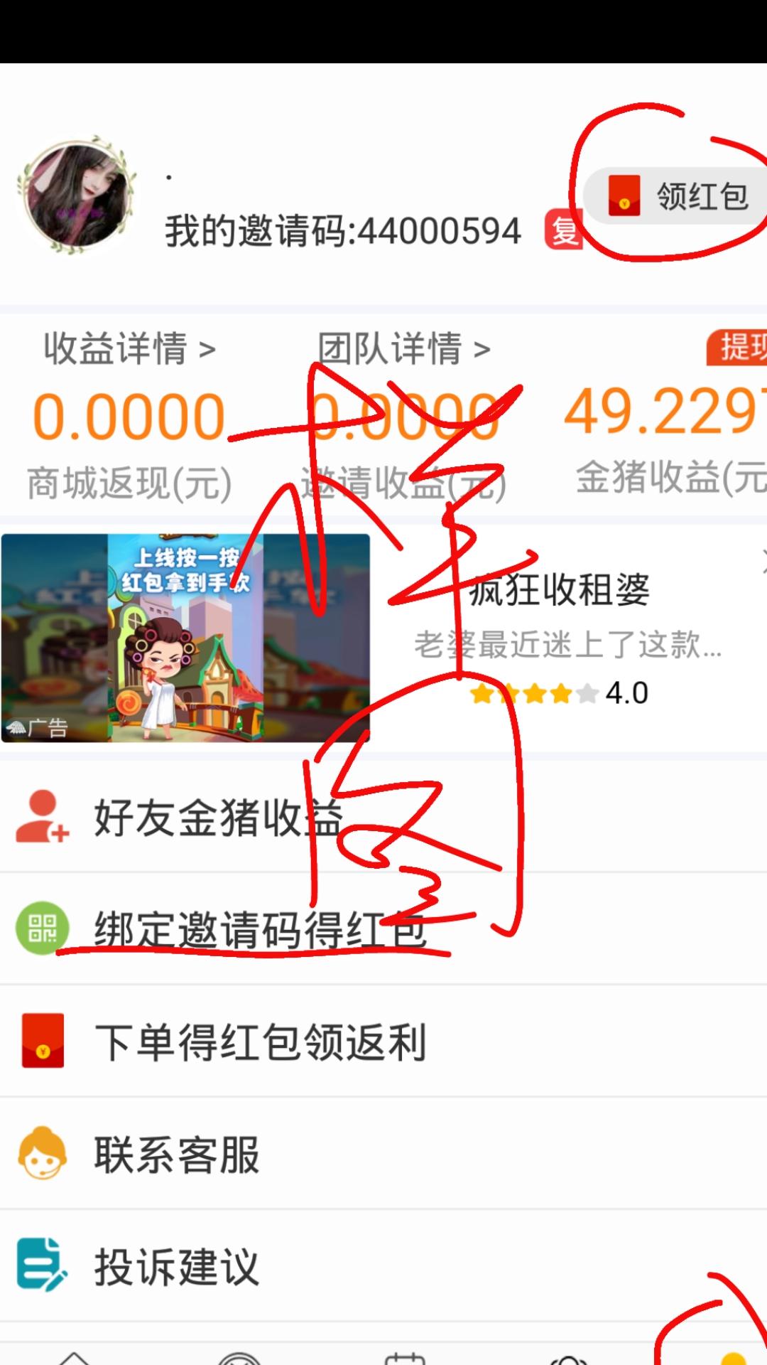 .的自由任务 验收样图1