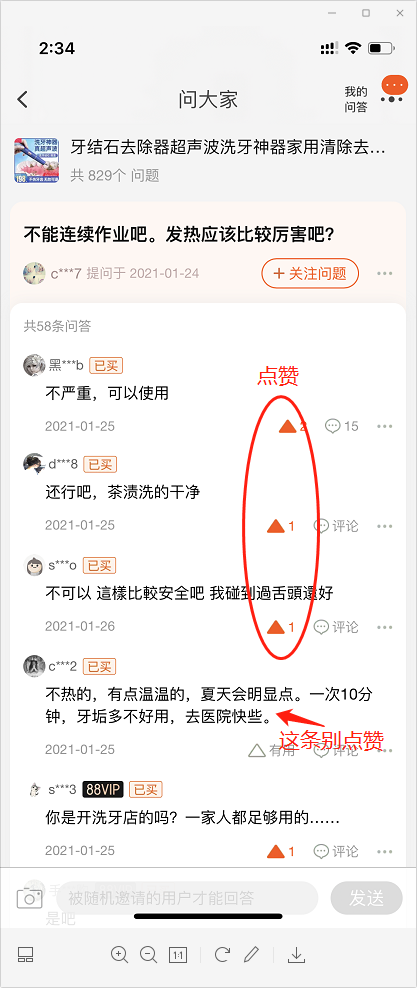 点赞/收藏 淘宝/京东 会丽（千艺汇 convl  IBIY）的任务 步骤图2