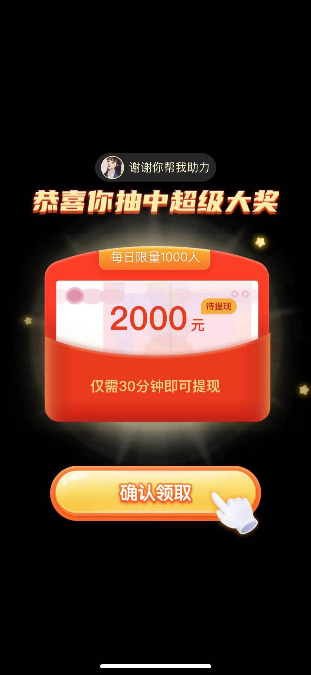 助力 拼多多 李兆行的任务 验收样图1