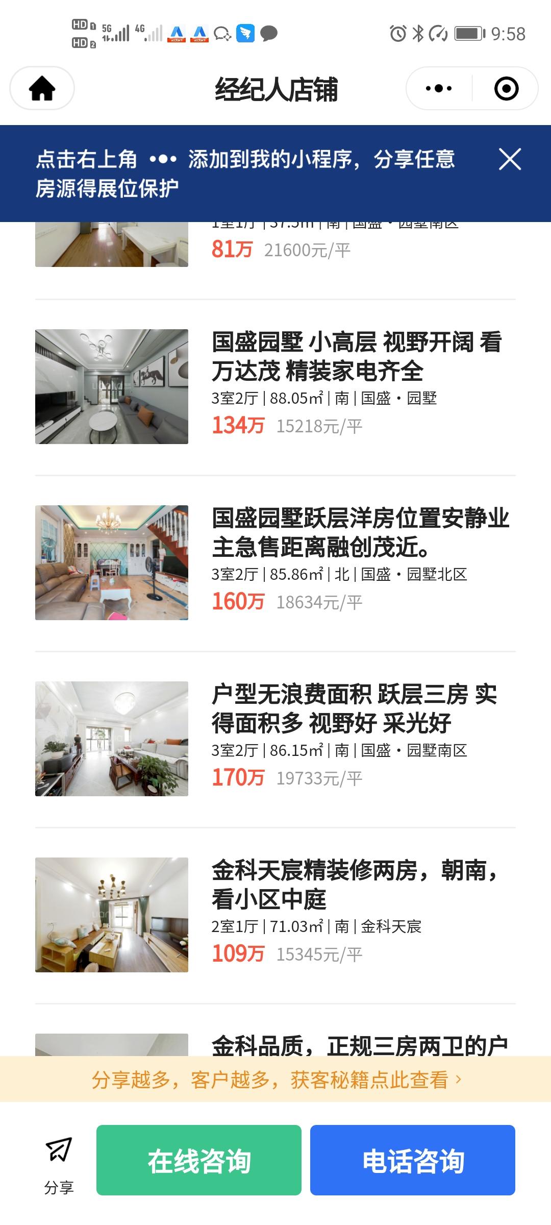评论 贝壳找房、晏双宇的任务 步骤图2