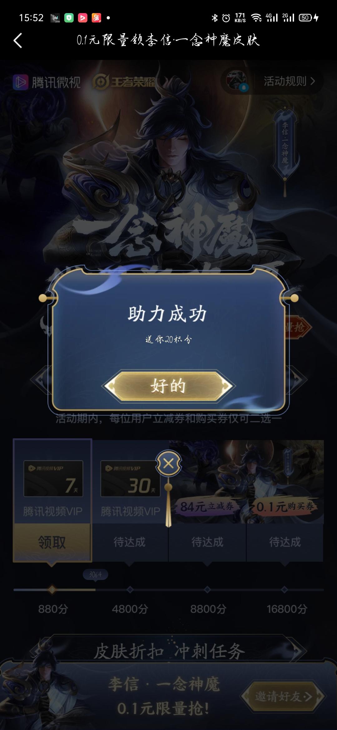 大 野 熊 威 尼的点击任务 验收样图1