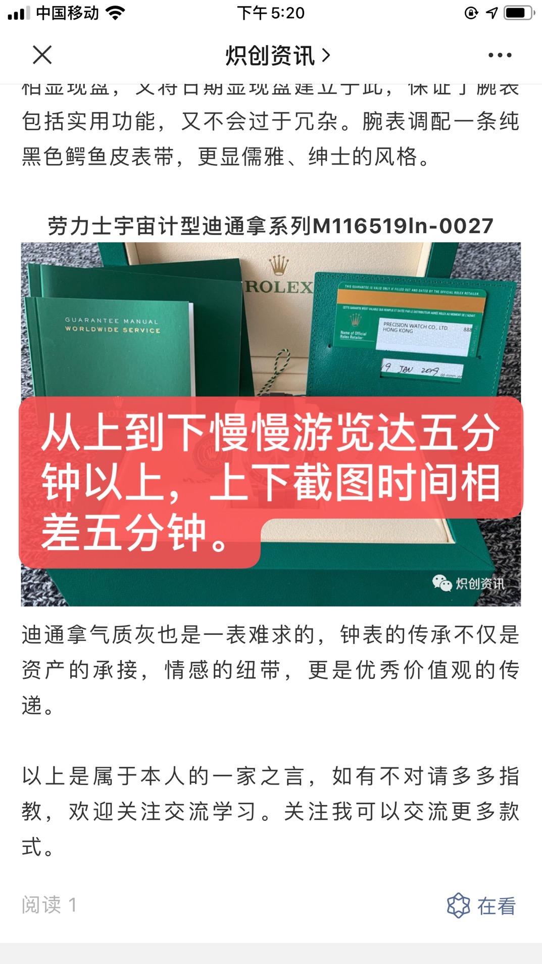 简单阅读 验收样图3