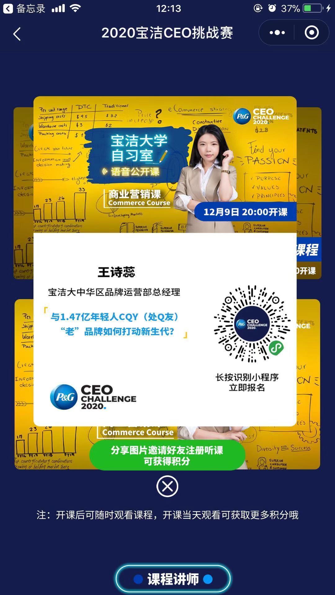 Esmond&的点击任务 验收样图1