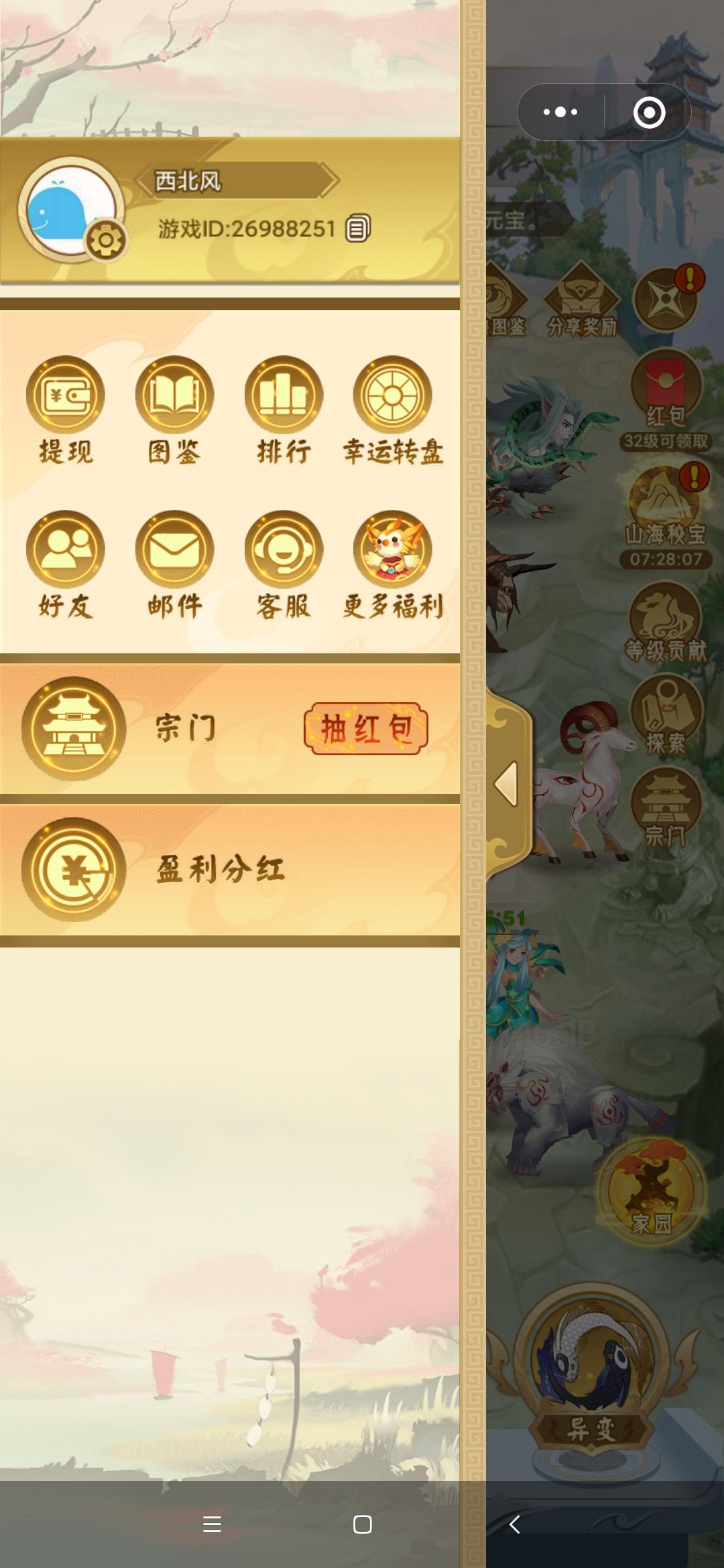 点击 需提现 小程序 微信授权 听海的任务 验收样图2