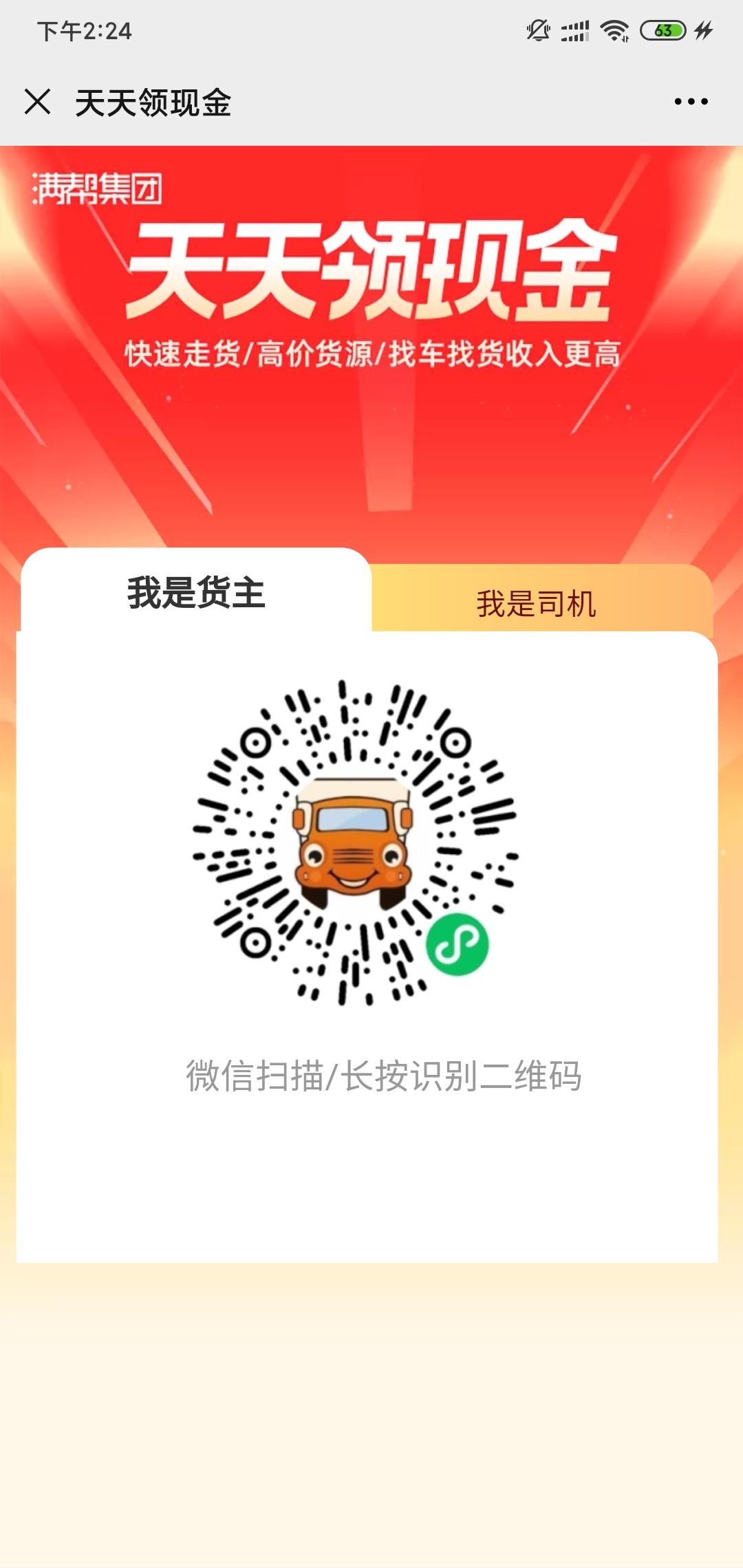 手机用户132****2834的点击任务 步骤图1