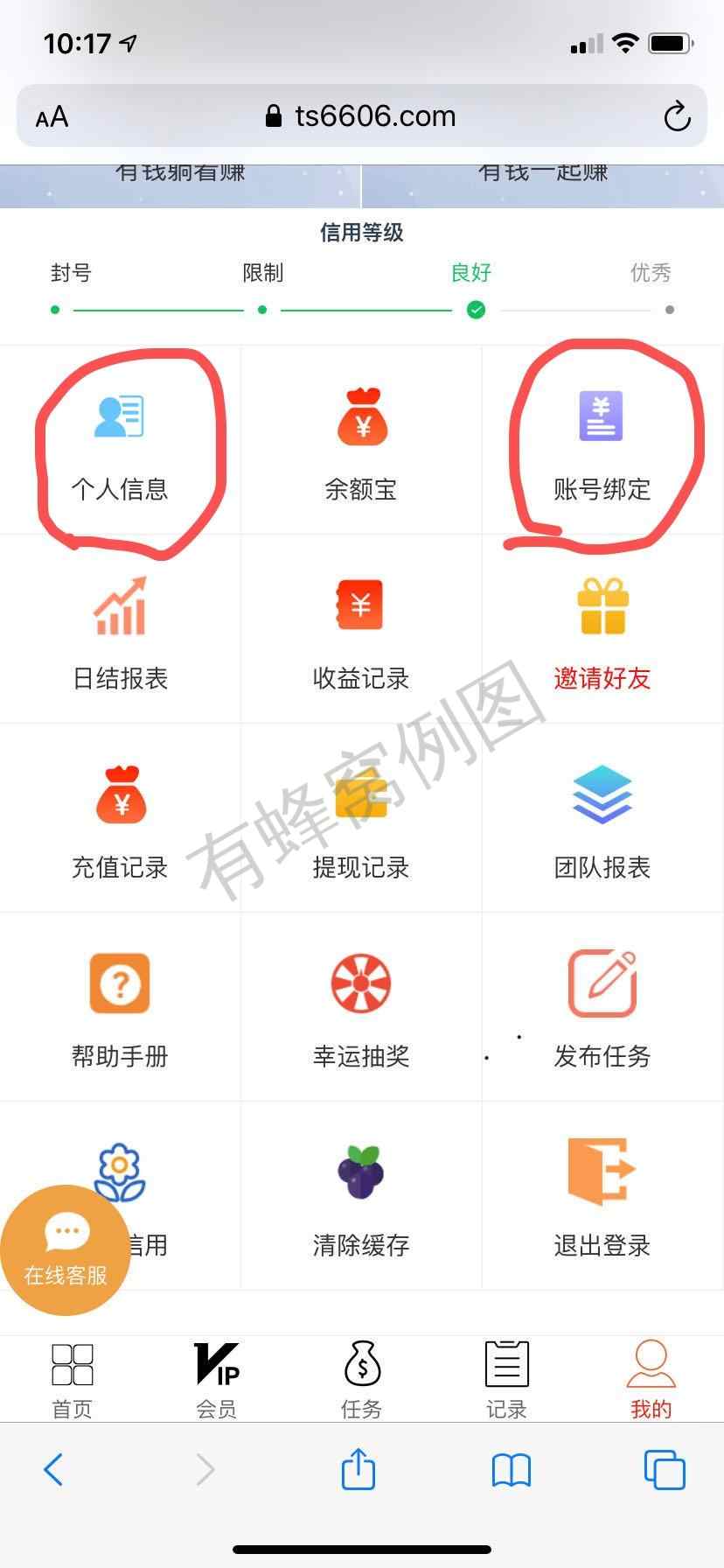 手机号码 实名认证 抖音点赞关注任务,一个抖音号只能弄一次 步骤图2