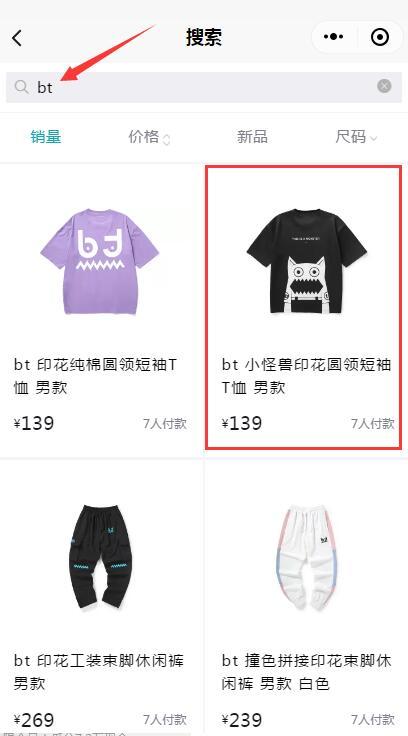微信小程序点击任务 验收样图2