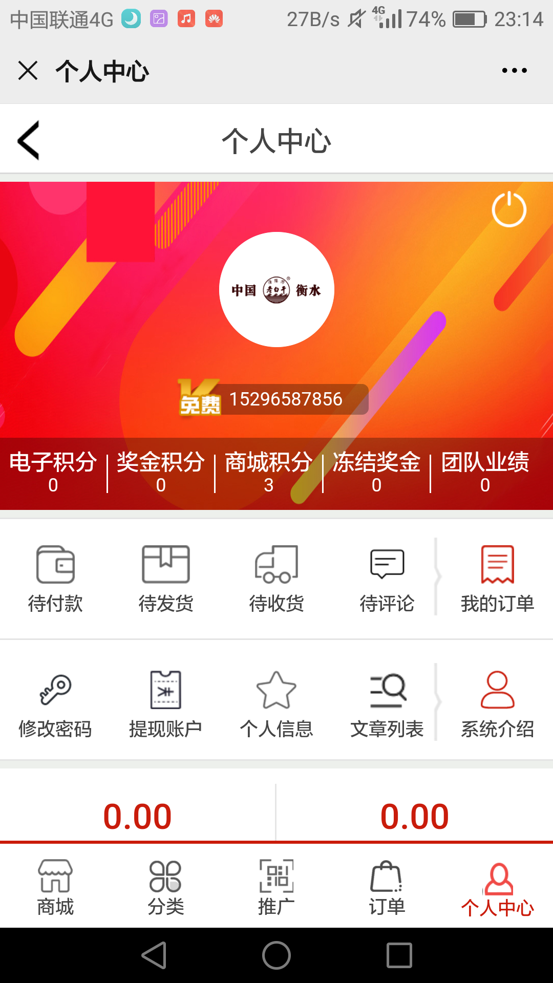 GG的点击任务 步骤图2