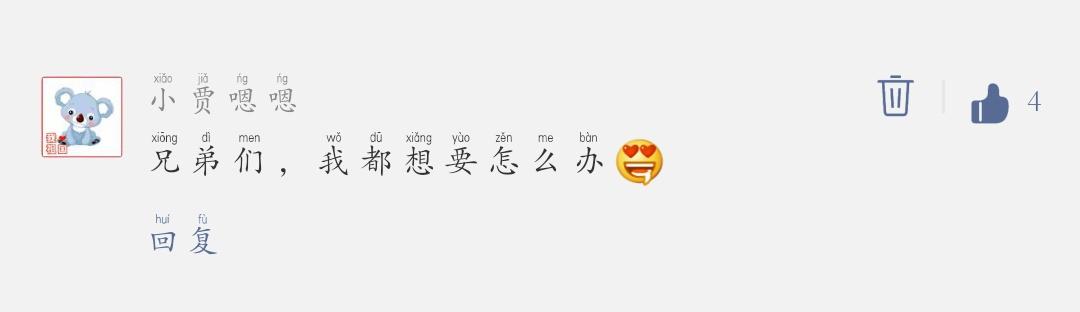 点赞/收藏 微信评论点赞，超级简单 步骤图1