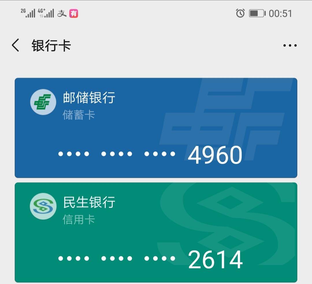 APP注册激活，～绑定微信 验收样图2