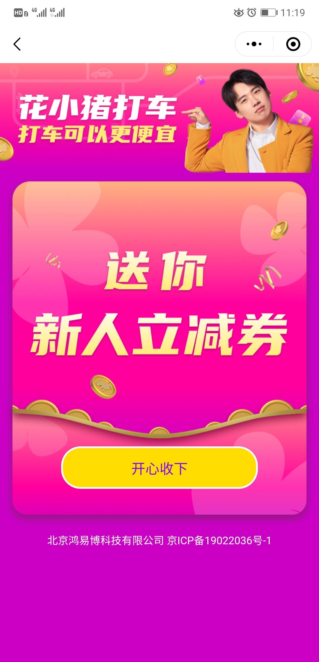 点击 其他 玮玮的任务 步骤图2