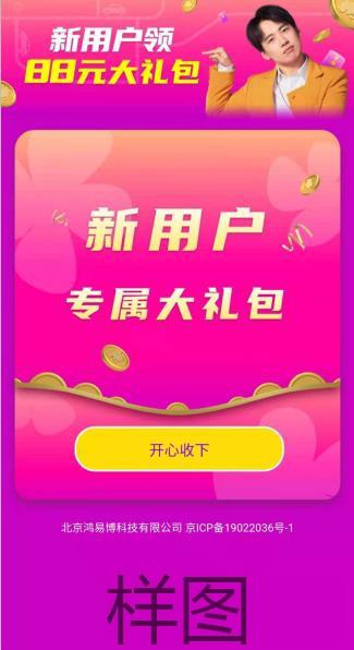 点击 小程序 微信授权 滴滴新技能花小猪的新任务 验收样图1