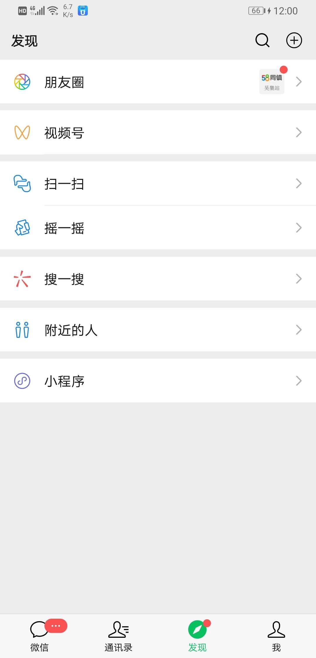 关注 搜索 小程序 周俊-小程序.公众号.app开发的任务 步骤图1