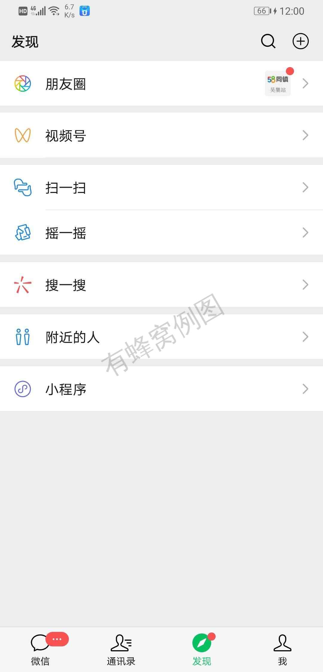 关注 搜索 小程序 周俊-小程序.公众号.app开发的任务 步骤图1