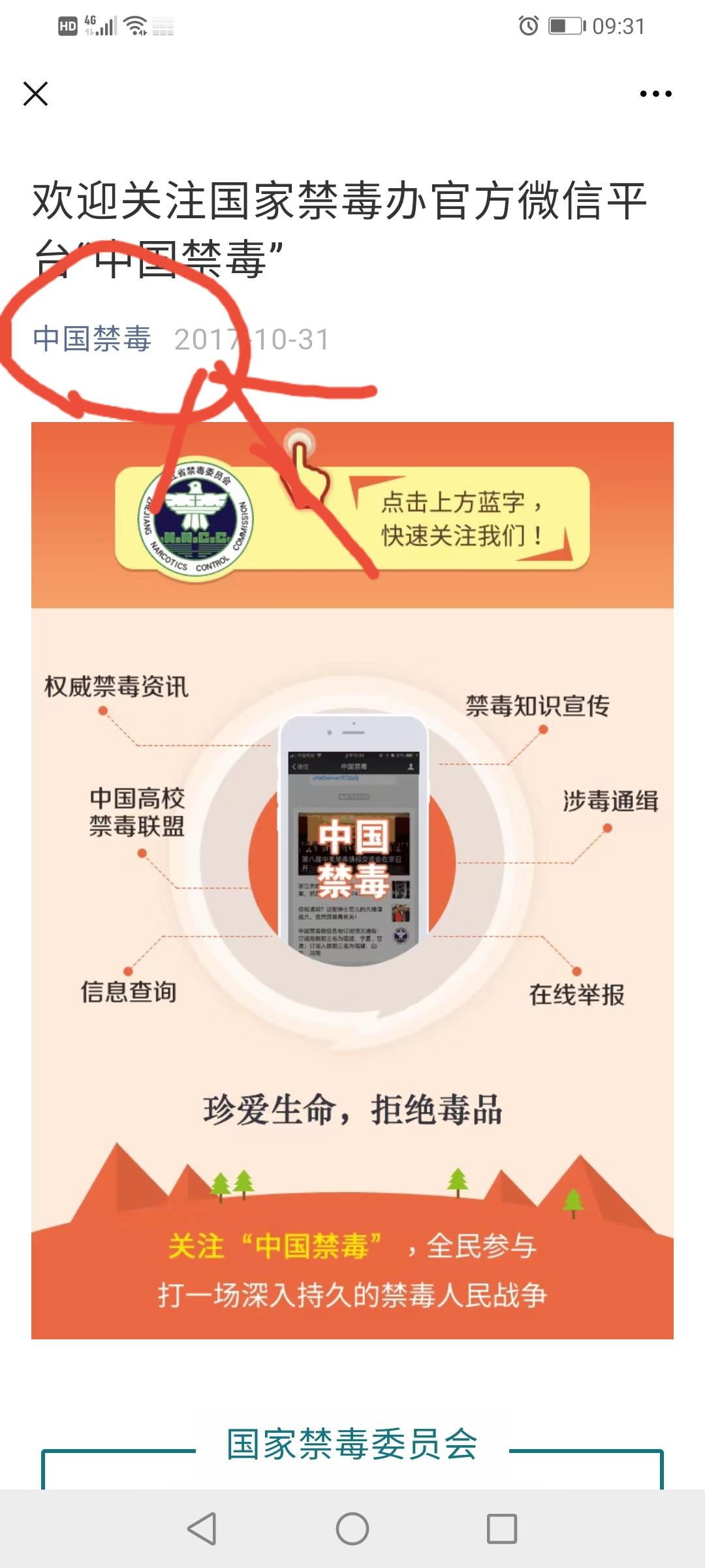 关注 A锦凤进口美妆的任务 步骤图3