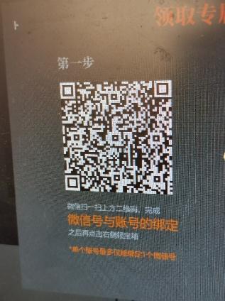 其他 微信扫码任务 步骤图1