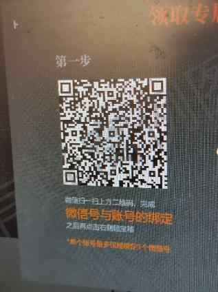 其他 微信扫码任务 步骤图1
