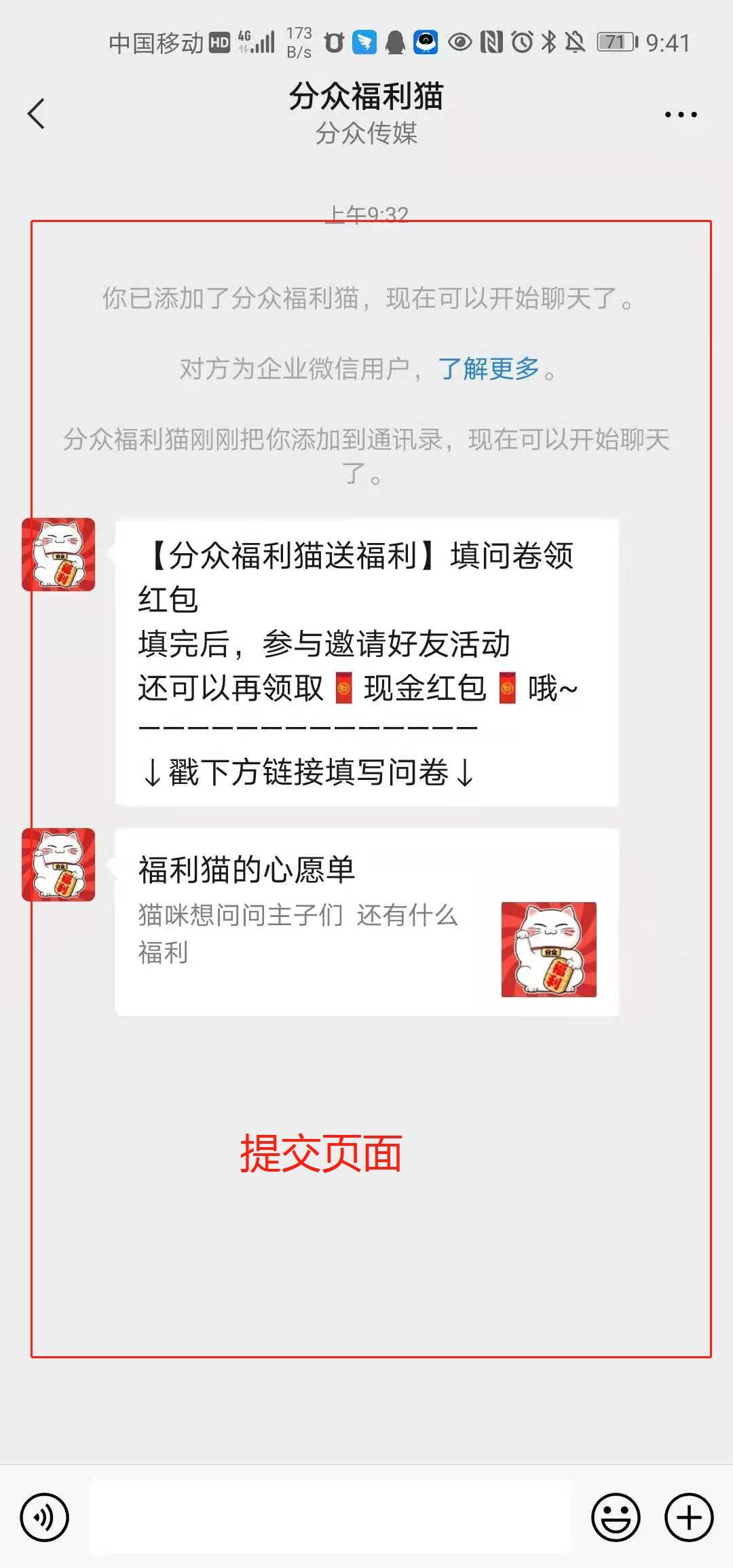助力 简单任务 30秒完成 验收样图1
