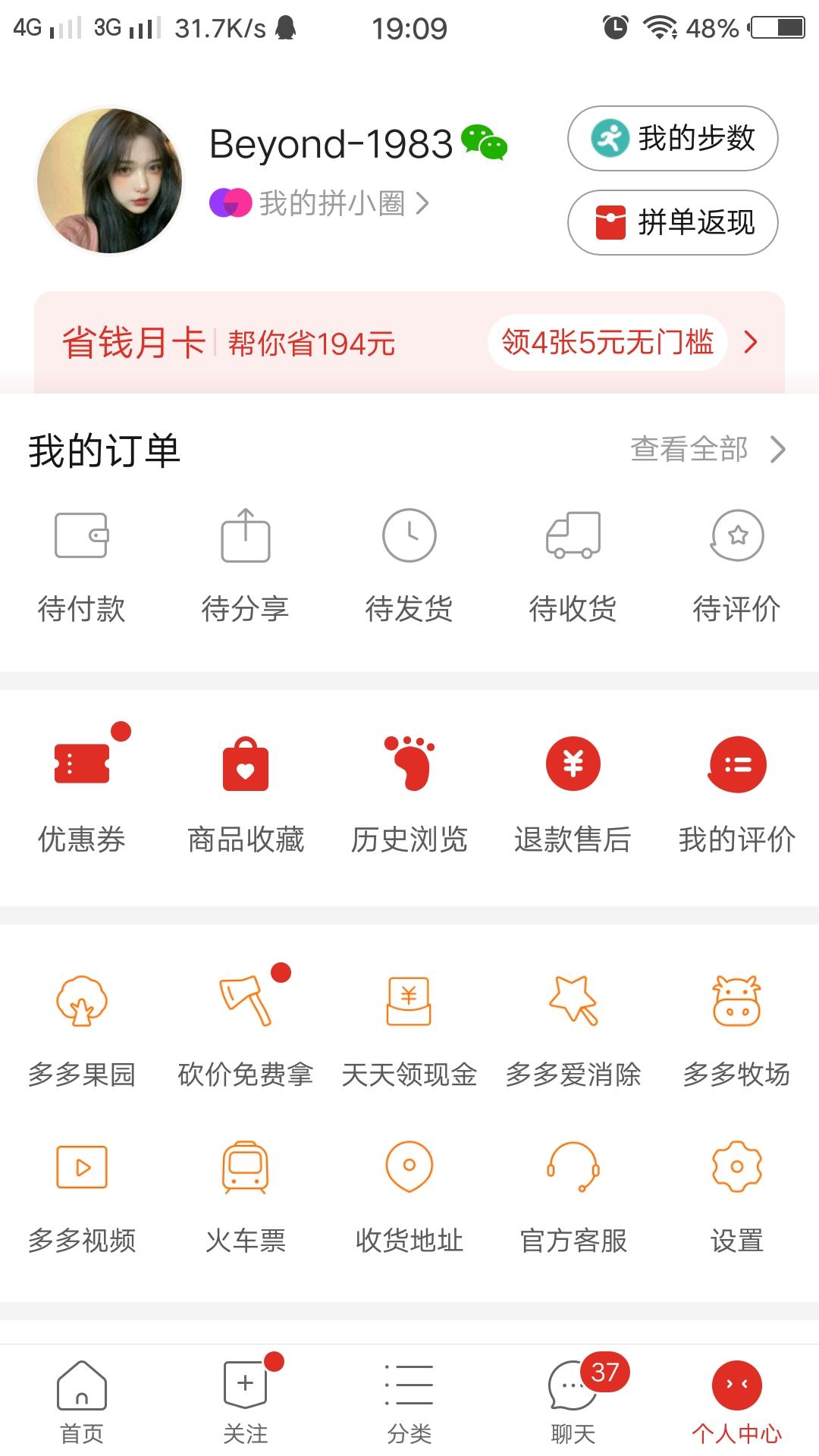 支付宝用户*4932的砍价任务 步骤图3