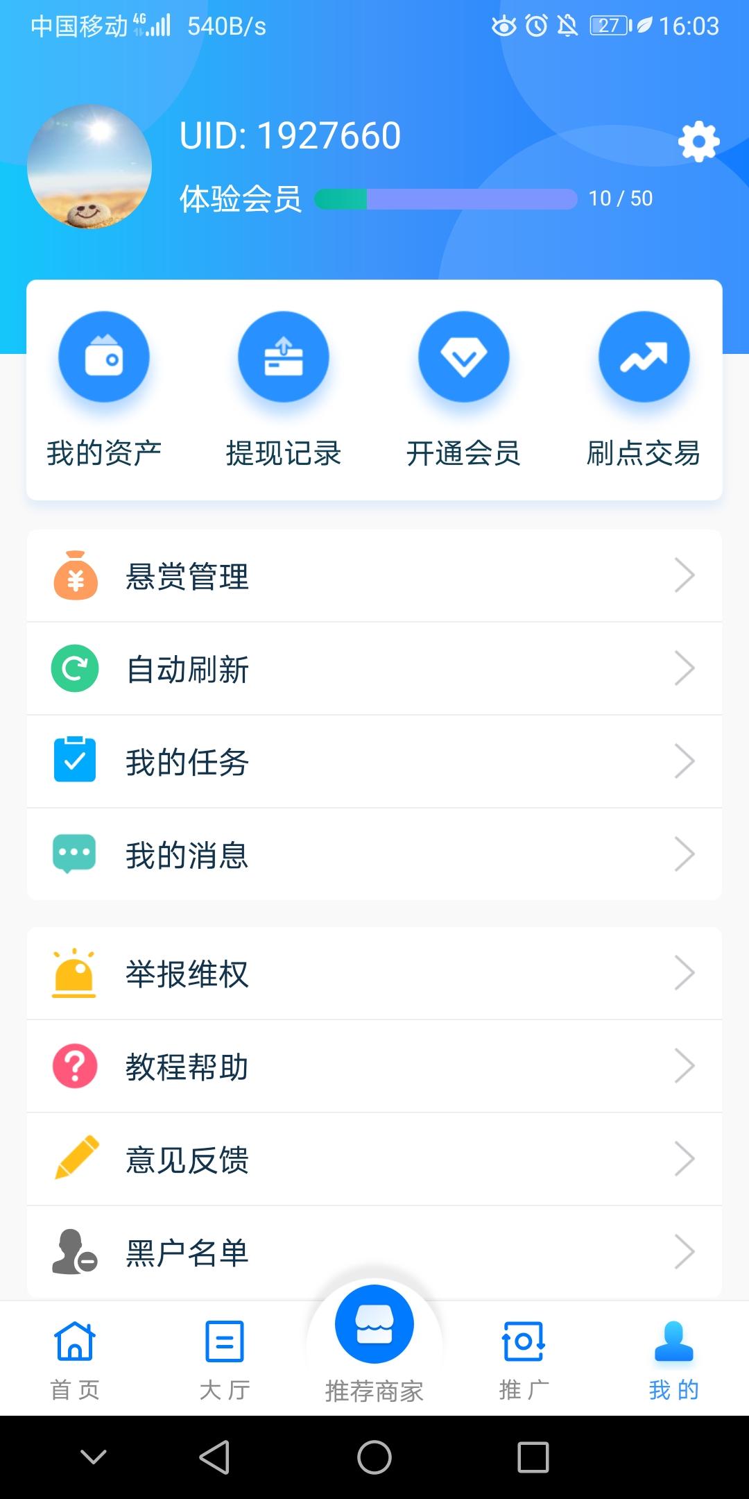 SsIiTtAaNn的注册任务 验收样图1