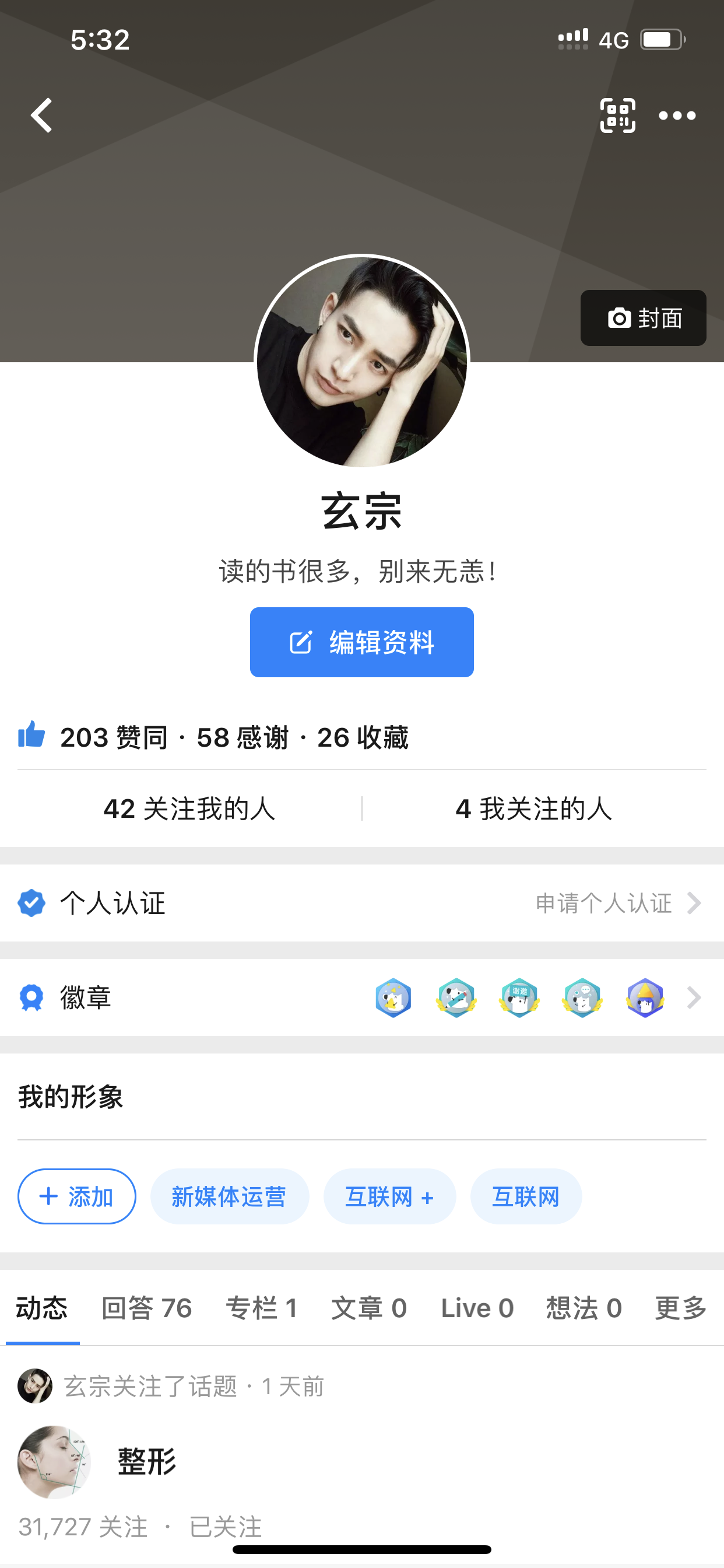硬.的关注任务 验收样图1