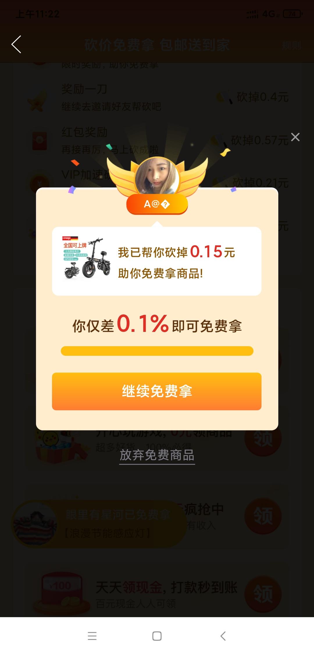 砍价 拼多多 砍价 验收样图1