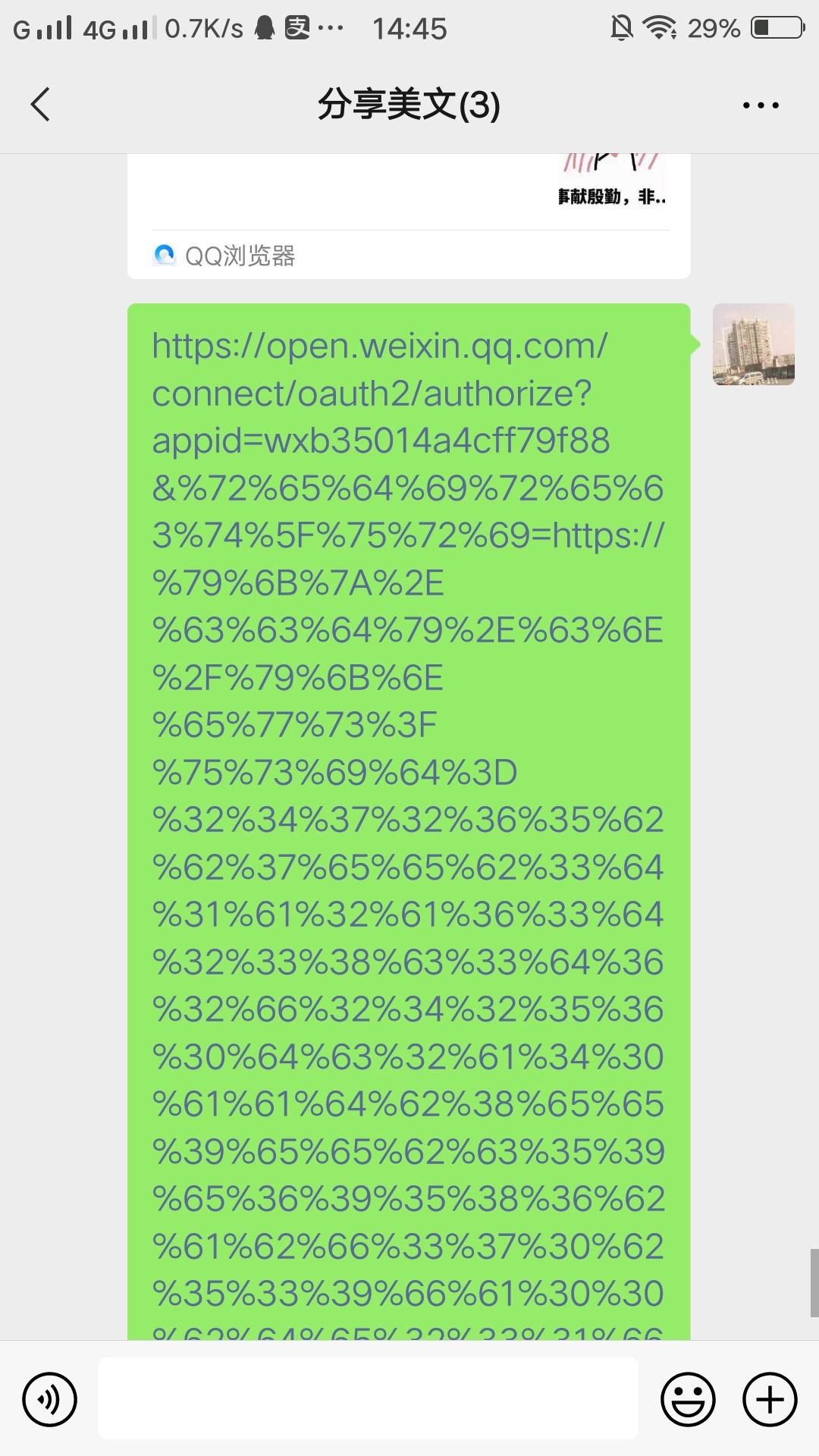 点击 手机用户131****6177的任务 步骤图1