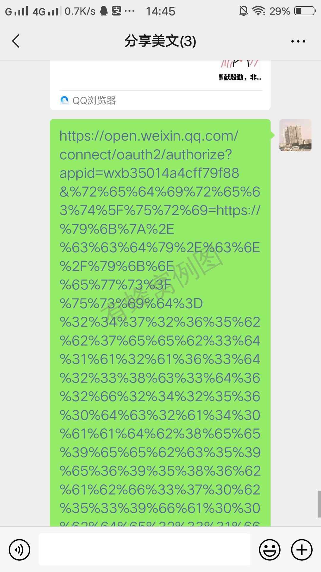 点击 手机用户131****6177的任务 步骤图1