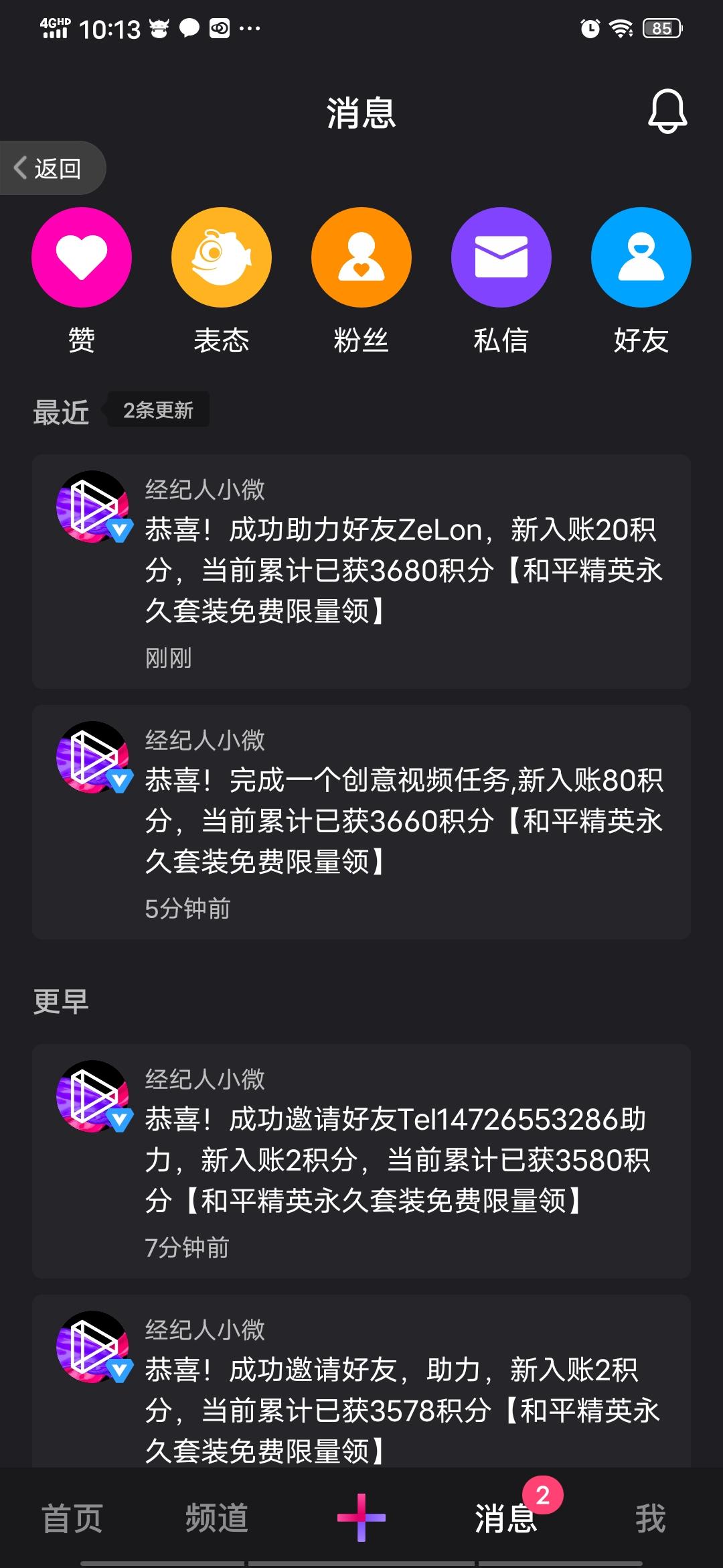 助力 微视 点击一个链接，一分钟搞定 验收样图1