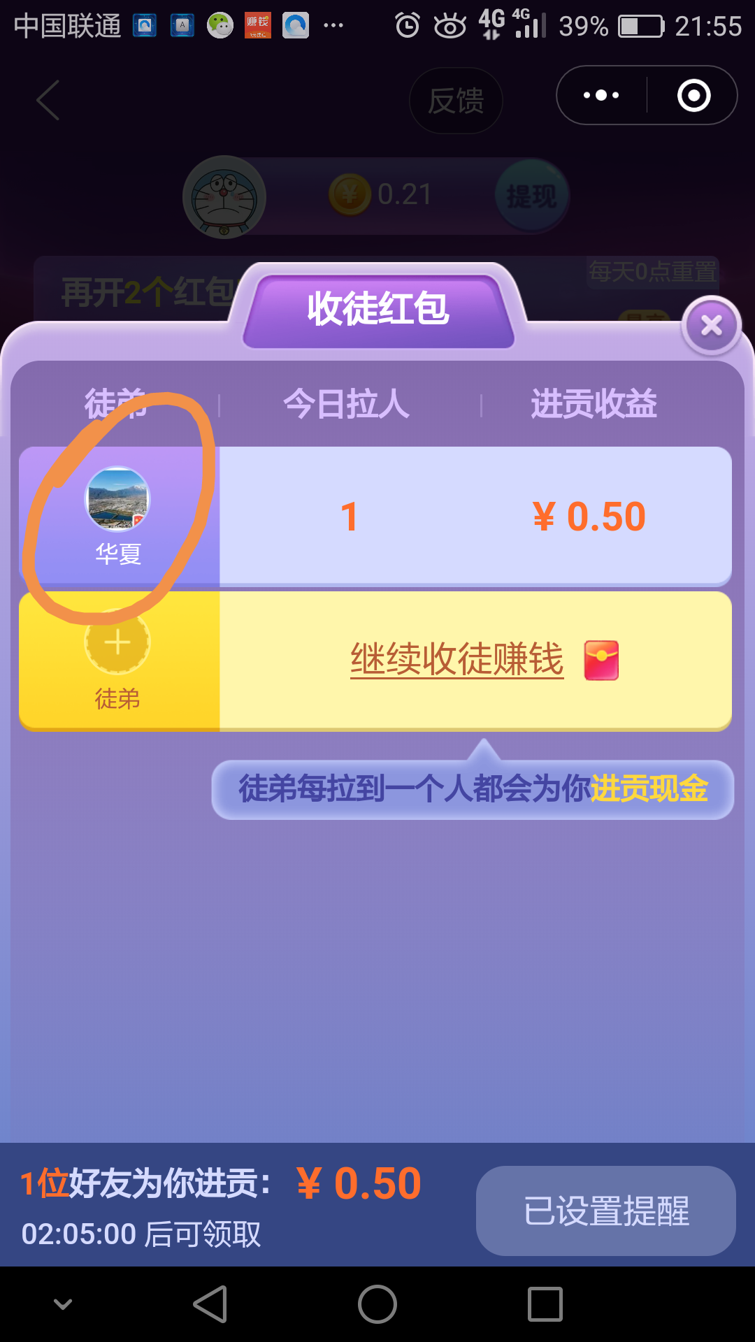 简简单单的点击任务 验收样图1