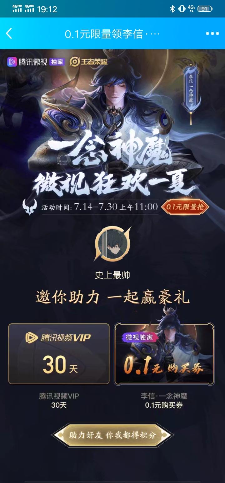 柒染的点击任务 步骤图1