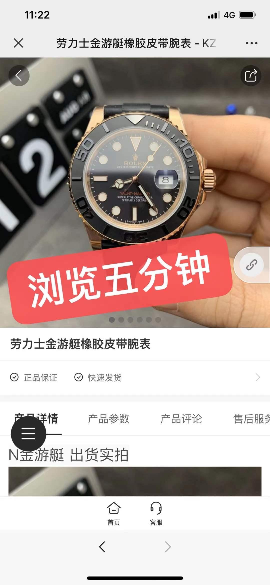 搜索 其他 gf手表货源 步骤图3