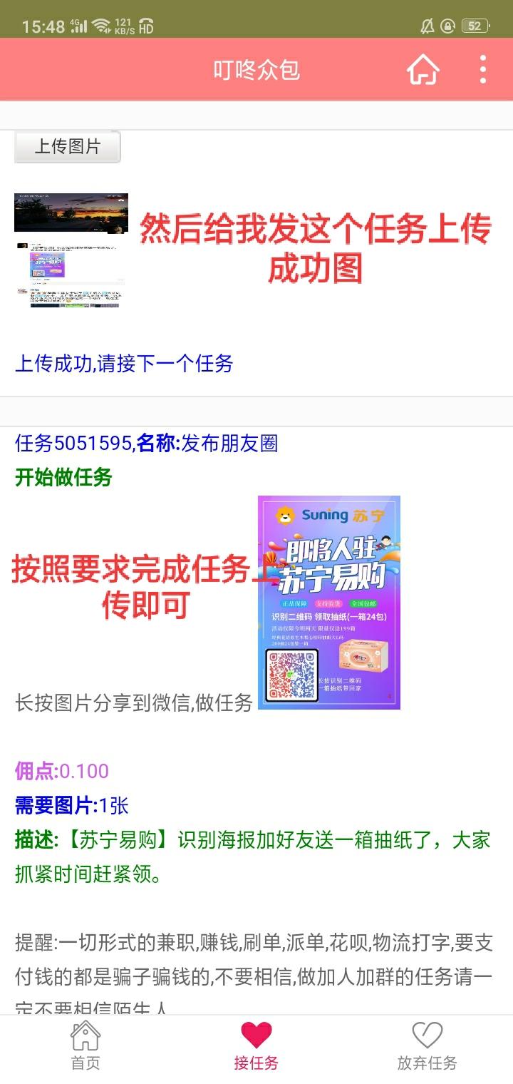 待分类 ¹⁰⁰ 的任务 验收样图3